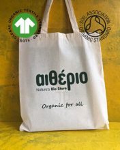 Mega Express GOTS Organic Bags